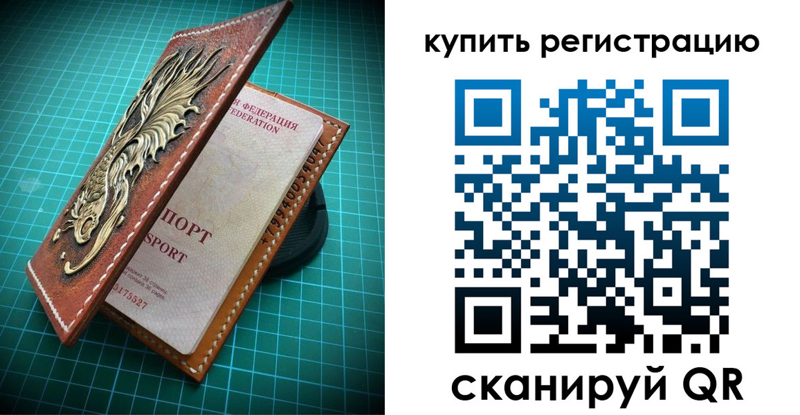 временная регистрация в квартире в Тюмени