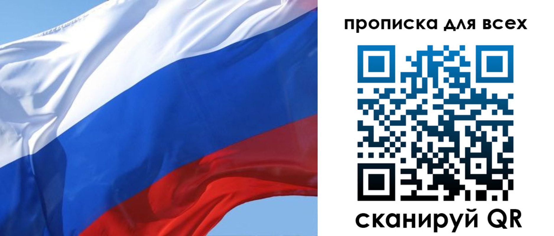 прописка гарантия в Тюмени