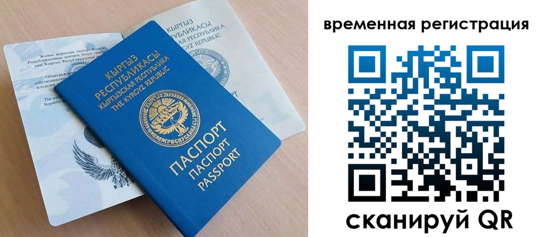 временная регистрация законно в Тюмени